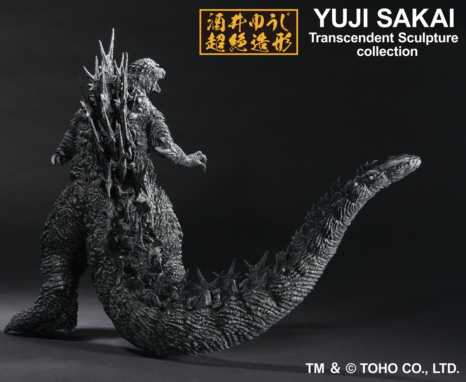 一番くじ ゴジラ 70th Anniversary【イメージカット(18枚)・取扱 一番くじ ゴジラ 70th Anniversary【イメージカット(18枚)・取扱
