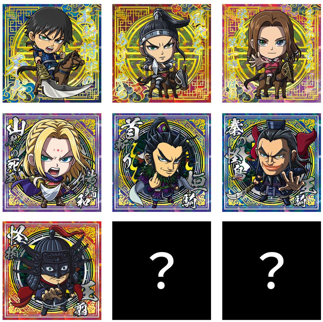 キングダム シールウエハースvol.5 全34種 シール画像【シークレット