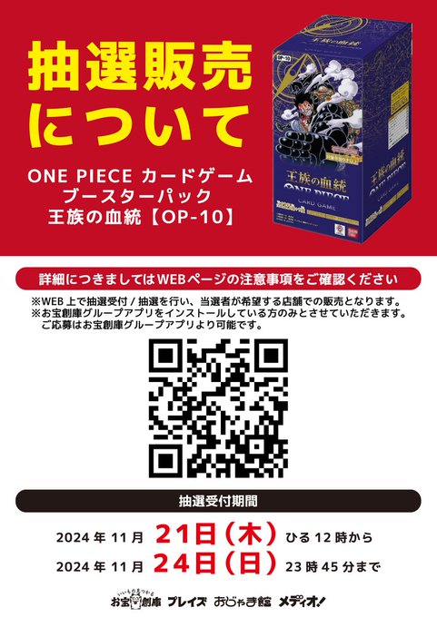 ブースターパック 王族の血統 駿河屋15.2％OFF送料無料で販売