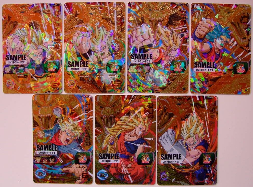 スーパードラゴンボールヒーローズ　UM1弾　サンプルカード　７枚セット スーパードラゴンボールヒーローズ UM1弾 サンプルカード 7枚