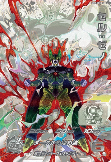 SDBH MM6弾『DBH レジェンドSECコレクション -スーパー SDBH MM6弾『DBH レジェンドSECコレクション -スーパー