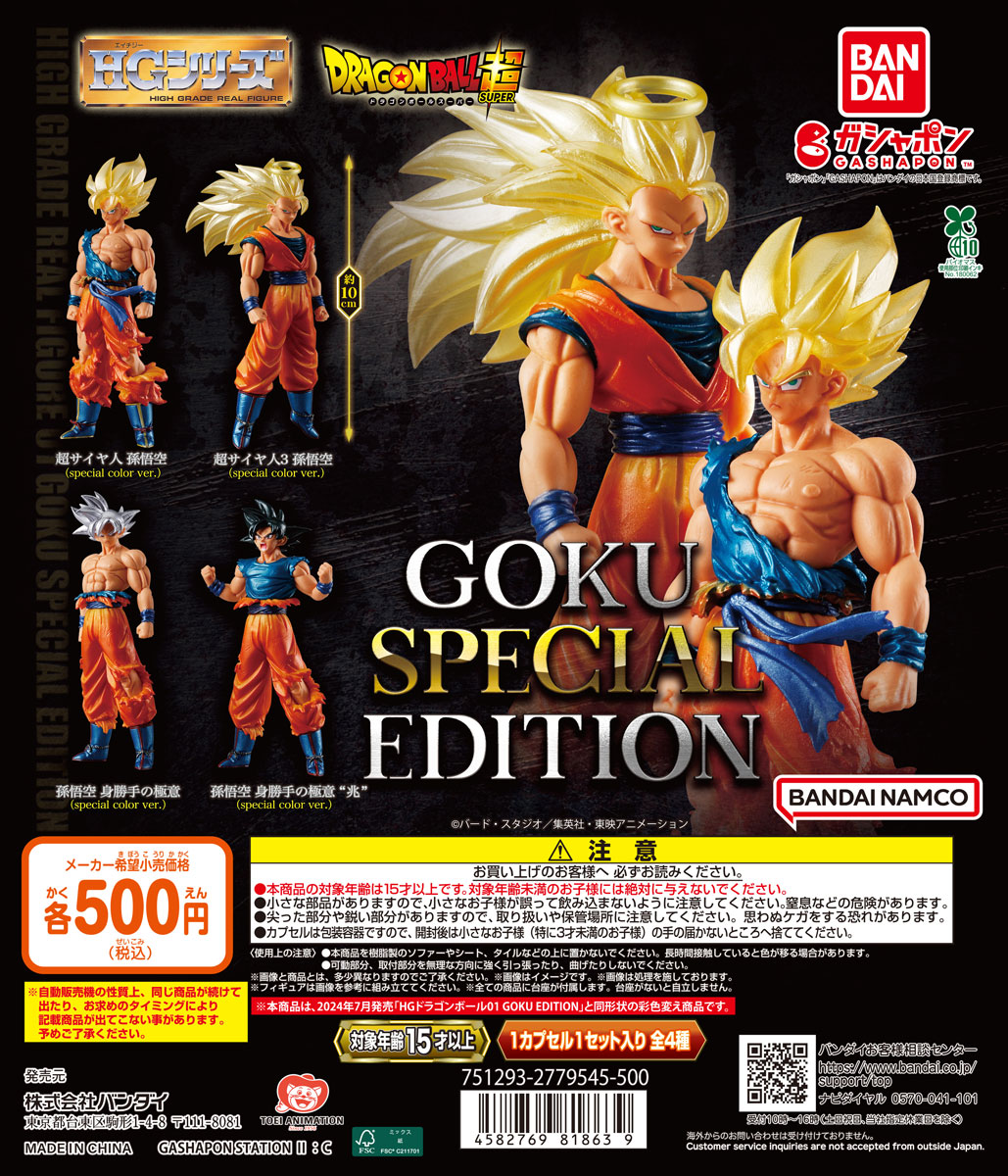 ドラゴンボール HG まとめ売り HG ドラゴンボールZ 魔人ブウ コンプリートセット | eBay