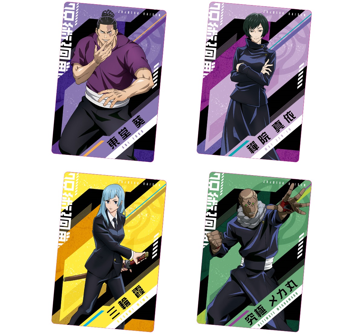 呪術廻戦ウエハース3 全29種カード画像【発売日(曜日)・カード一覧表