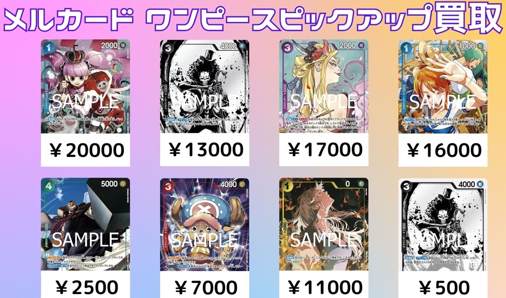 ワンピカード 始めようキャンペーンプロモーションパック 流通2 ワンピカード 始めようキャンペーンプロモーションパック 流通2