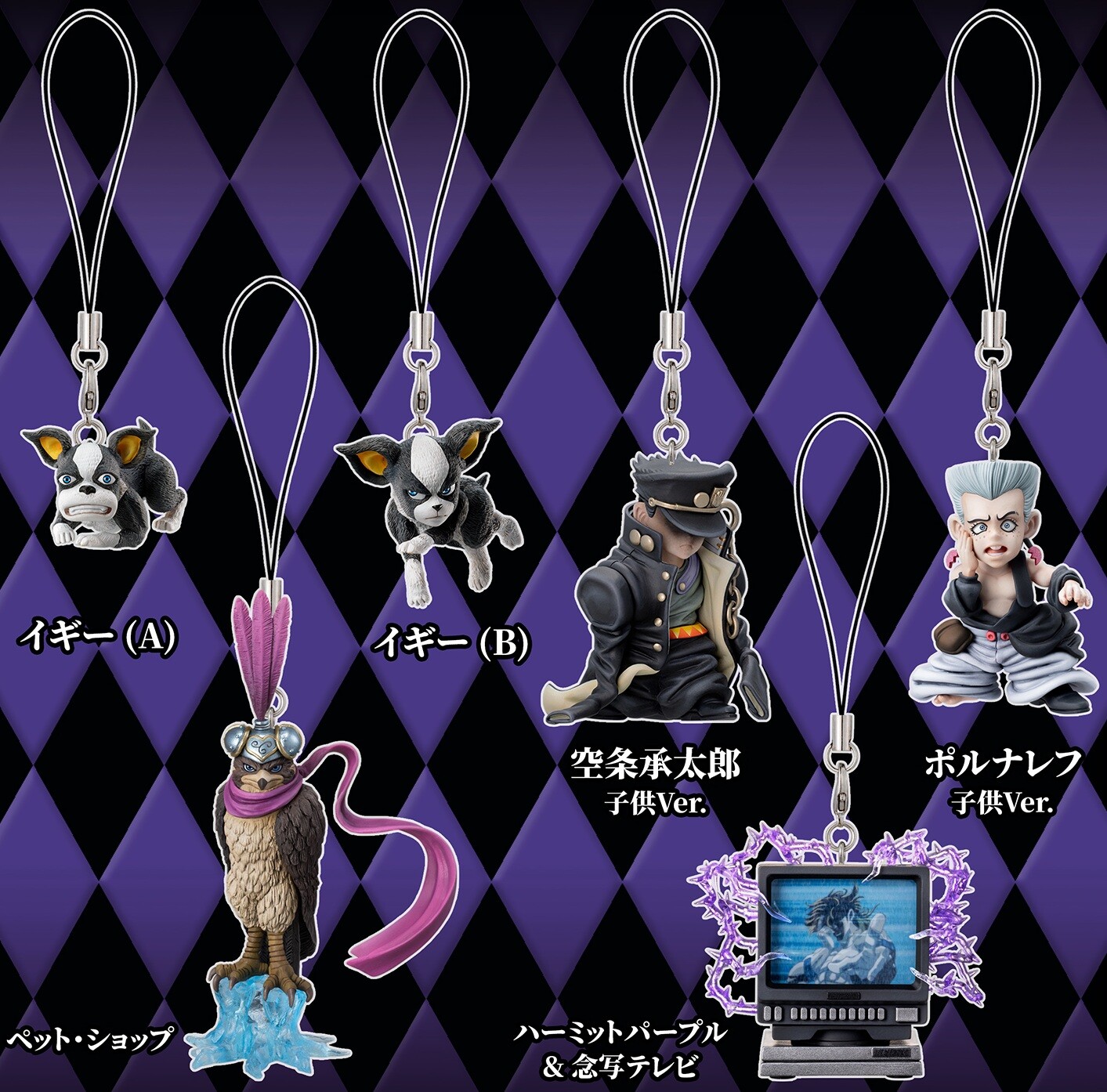 ジョジョの奇妙な冒険 スターダストクルセイダース 超像マスコット