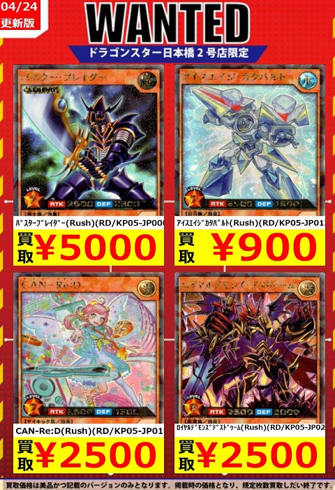 遊戯王ラッシュデュエル デッキ改造パック 躍動のエターナルライブ!!