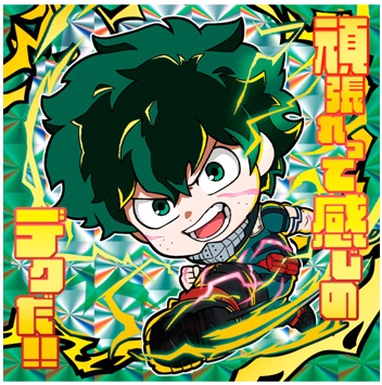 僕のヒーローアカデミア ウルトラシールウエハース 全30種 シール画像