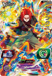 Vジャンプ 21年1月号 応募者全員サービス 極ビクトリーパック 全アビリティ効果 判明 Sbpvj Sdbh スーパードラゴンボールヒーローズ 11 13更新 遊戯王 ドラゴンボール通販予約情報局 Vジャンプ 21年1月号 応募者全員サービス 極ビクトリーパック 全アビリティ効果 判明 Sbpvj Sdbh スーパードラゴンボールヒーローズ 11 13更新 遊戯王 ドラゴンボール通販予約情報局
