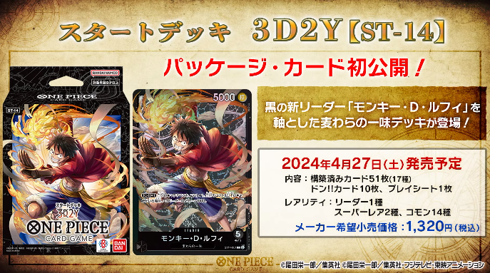 ルフィ ST21 スタートデッキ 2枚まとめ ワンピースカード】スタートデッキ 「Side モンキー・D・ルフィ