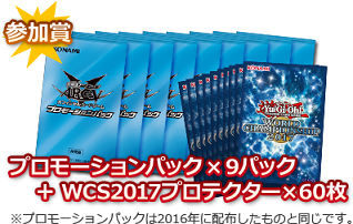 遊戯王 2017年「新商品・再販 発売日」「イベント・大会」リスト 遊戯王 2017年「新商品・再販 発売日」「イベント・大会」リスト