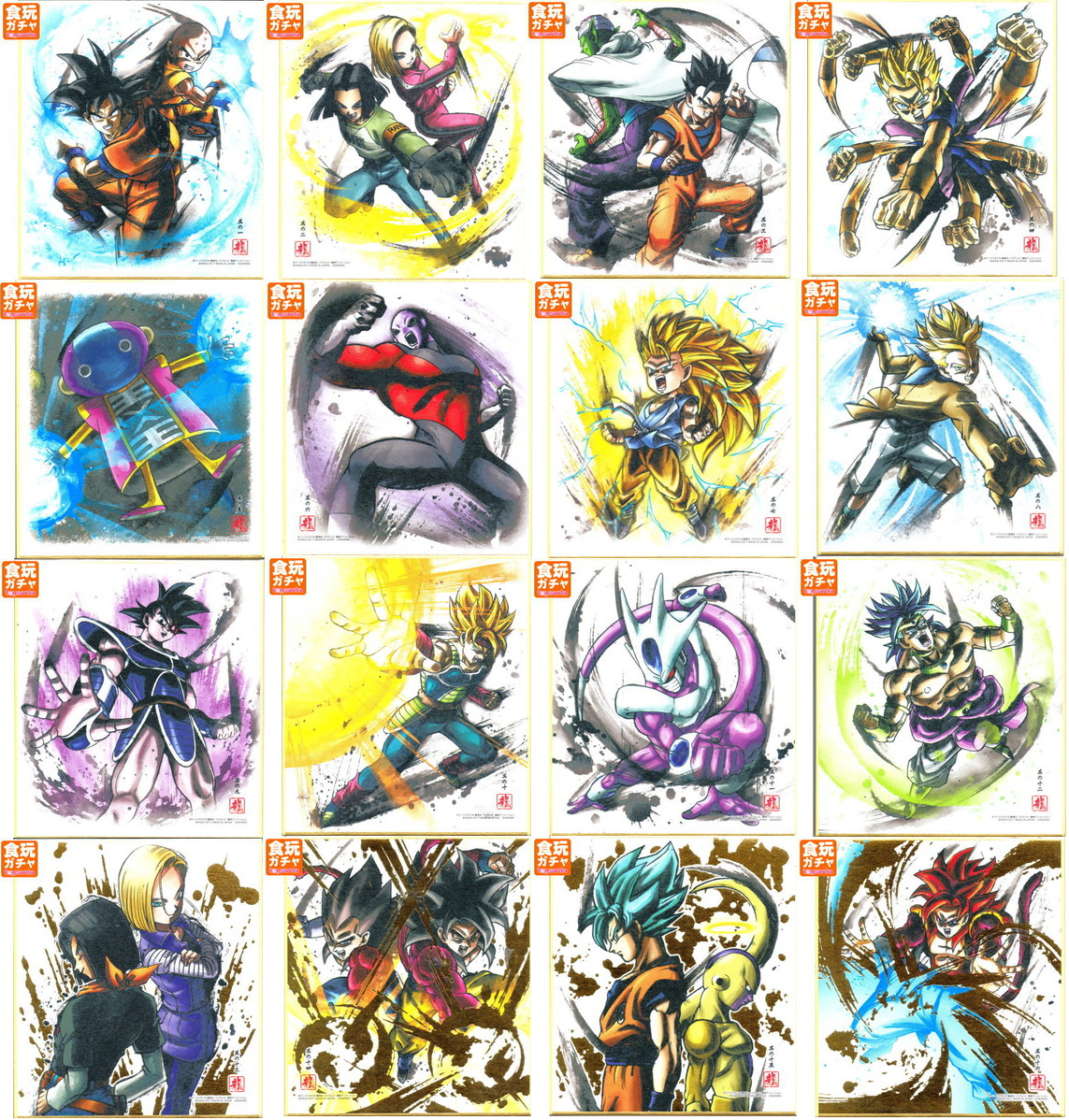 ドラゴンボール 色紙ART4 全16種 色紙画像 : 遊戯王&ドラゴンボール