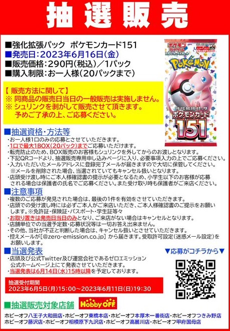 抽選予約 ポケモンカード 強化拡張パック／カードファイルセット