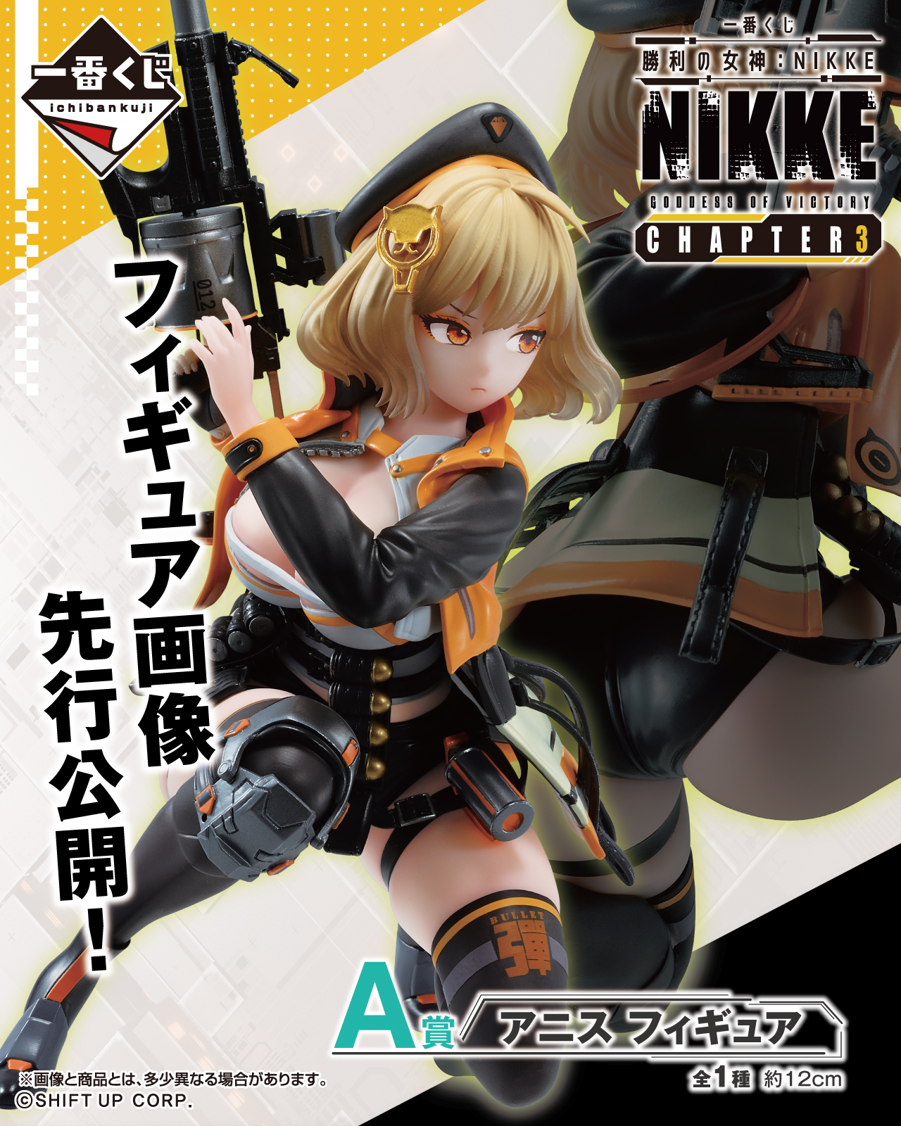 一番くじ 勝利の女神:NIKKE CHAPTER3【イメージカット(21枚 一番くじ 勝利の女神:NIKKE CHAPTER3【イメージカット(21枚