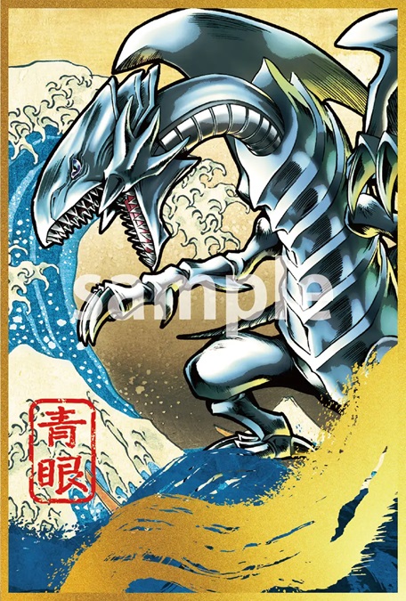 遊戯王カードゲーム25周年「青眼の白龍」浮世絵風 限定OCGカード