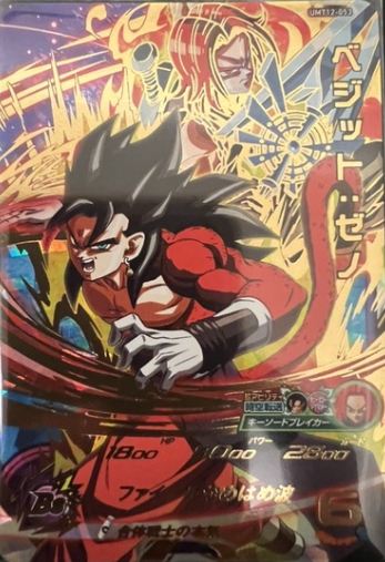 台湾版 SDBH UVM12弾『シークレットレア+α』【UMT12-SEC 台湾版 SDBH UVM12弾『シークレットレア+α』【UMT12-SEC