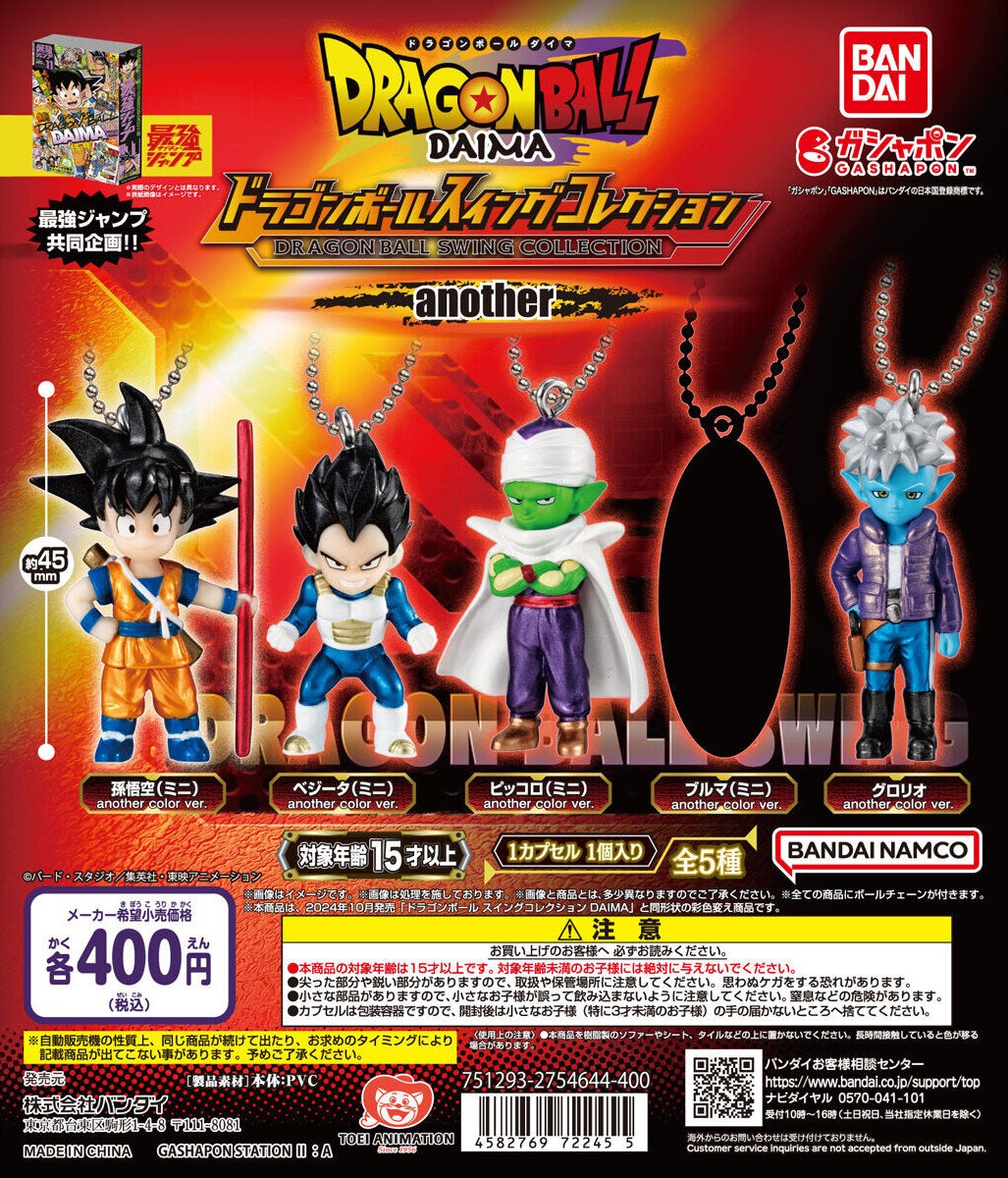 ブルマ ドラゴンボール フィギュア Dimension D.O.D 希少品 フィギュア