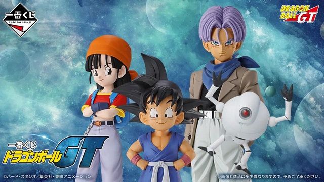 ドラゴンボール一番くじGTセット 一番くじ ドラゴンボールGT【取扱店 公開】8月発売予定 : 遊戯王