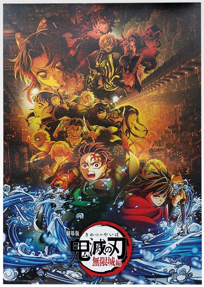 一番くじ 鬼滅の刃 ～雷の兄弟～【取扱店舗の検索 公開】9月発売予定