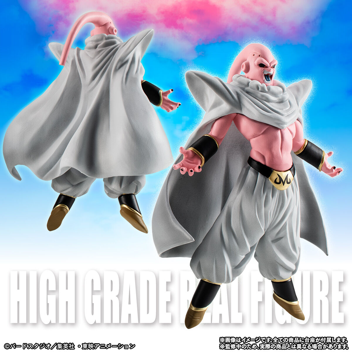 HGドラゴンボールZ 魔人ブウ完全セット【商品仕様・画像】再販売：抽選