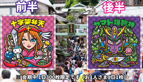 えのすいビックリマン 第二弾 全13種 シール画像【詳細公開 10月 えのすいビックリマン 第二弾 全13種 シール画像【詳細公開 10月