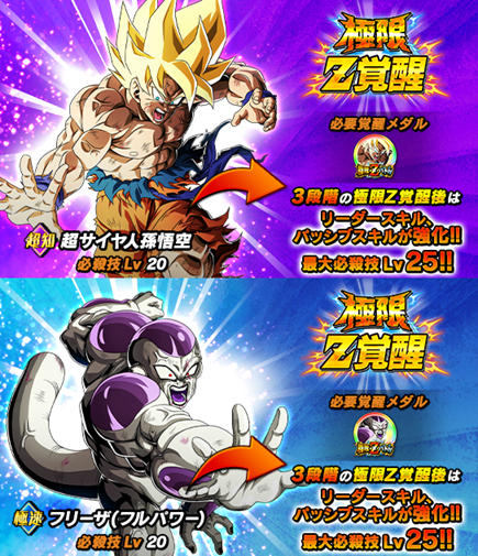 ドラゴンボールZ カードダス スーパーバトル No.25 フリーザ 怒りの