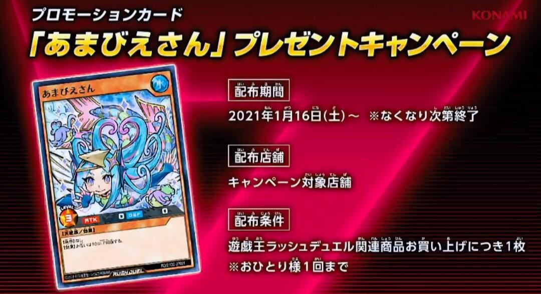 遊戯王 - 遊戯王 あまびえさん 9枚セット 21CC-JP001 Amazon.co.jp: 遊戯王 ラッシュデュエル RD/21CC-JP001 あまびえ