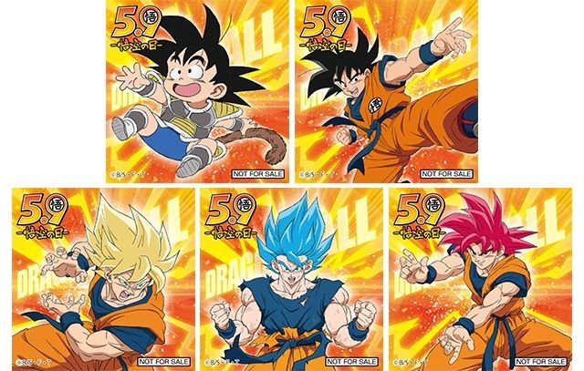 世界に100体、シリアルナンバー入りの『最強融合戦士ゴジータ-超かめ