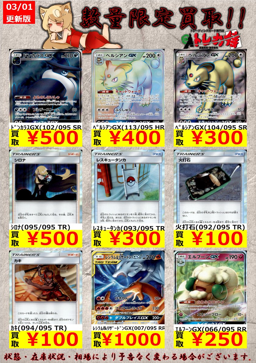 ポケモンカードゲーム『ダブルブレイズ』SR【レシラム ポケモンカードゲーム『ダブルブレイズ』SR【レシラム