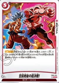 DBFW バトルパック04 カードリスト【全8種のカード効果・画像 公開