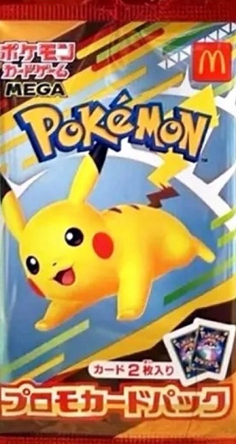 マクドナルド ハッピーセット ポケモンカード ピカチュウ 10