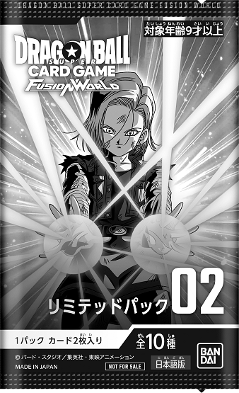 新品未開封　フュージョンワールド リミテッドパック MANGAver.01 ② ドラゴンボール フュージョンワールド リミテッドパック 01 未