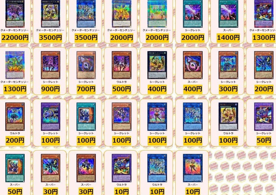 輝光のデュエリスト編 発売2日目の販売・買取相場(前回との価格 輝光のデュエリスト編 発売2日目の販売・買取相場(前回との価格