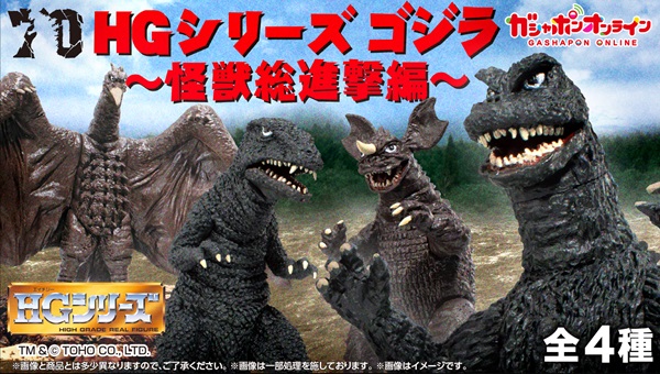【海外 正規品】 ガシャポンEX ゴジラ10個 （ゴジラ ガシャポンHGXゴジラ 特撮
