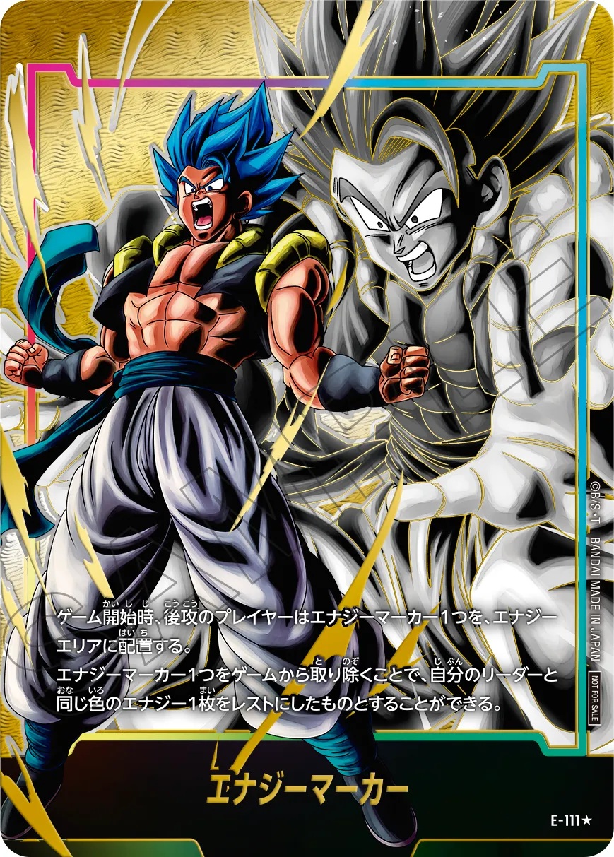 ドラゴンボールフュージョンワールド エナジーマーカーパック09 カード