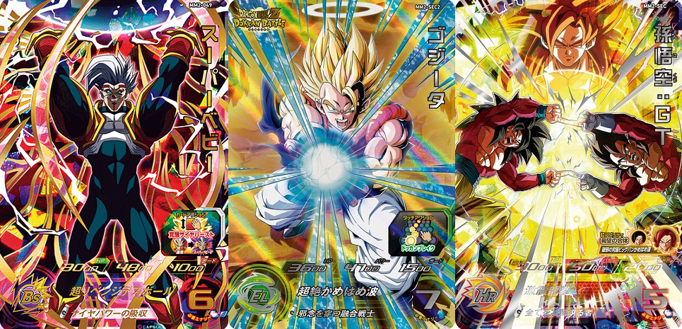 SDBH MM2弾 発売7日目の販売・買取相場(店頭&ネット SDBH MM2弾 発売7日目の販売・買取相場(店頭&ネット