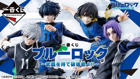 【未開封】糸師凛 ワンバトルカップ OBC プロモ WINNER ユニオンアリーナ UAPR ワンバトルカップ WINNER賞 糸師凛 OBC