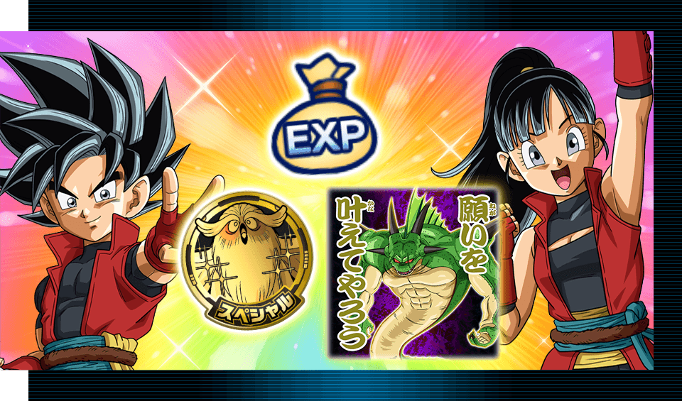 Sdbh Bm10弾ボーナス情報 第2弾 プレイボーナス アプリゲットルーレット 友情ピックアップボーナス 遊戯王 ドラゴンボール通販予約情報局