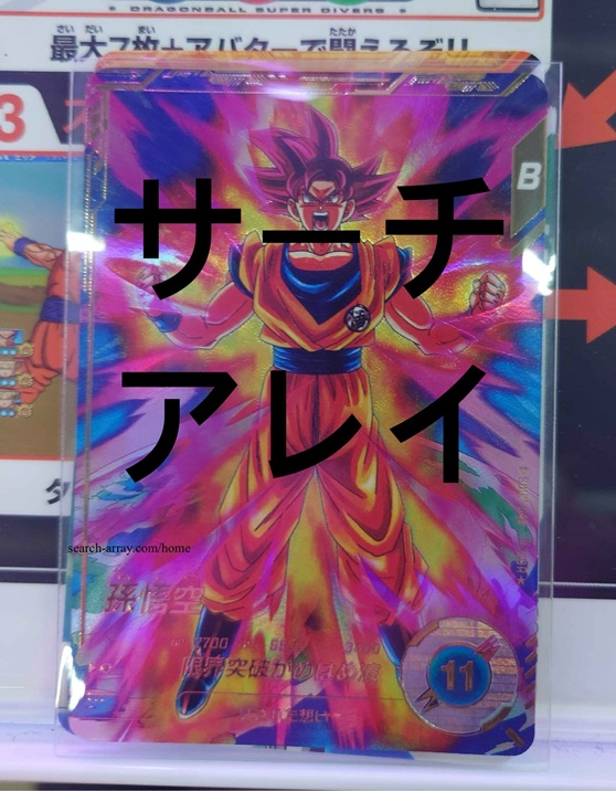 パラレル】SDV2-018 孫悟空 GDR☆ | ドラゴンボールスーパー