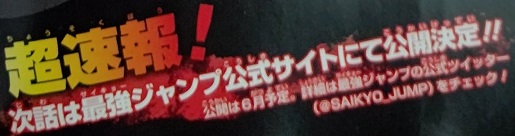スーパードラゴンボールヒーローズ ビッグバンミッション ながやま由貴 次話は最強ジャンプ公式サイトにて公開 遊戯王 ドラゴンボール通販予約情報局 スーパードラゴンボールヒーローズ ビッグバンミッション ながやま由貴 次話は最強ジャンプ公式サイトにて公開 遊戯王 ドラゴンボール通販予約情報局