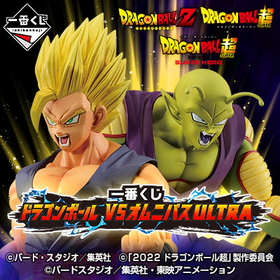 一番くじ ドラゴンボール VSオムニバスULTRA メルカリ・ヤフオク・買取