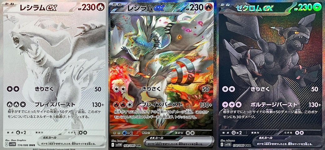 ポケカ】まさかのSAR高騰！発売から5日後！最新相場ランキング