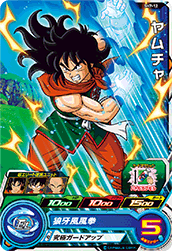 スーパードラゴンボールヒーローズ 7弾『コモン Part.1』カード内容