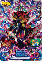 最強ジャンプ 2021年5月号 応募者全員サービス『ベジット:ゼノ・暗黒王