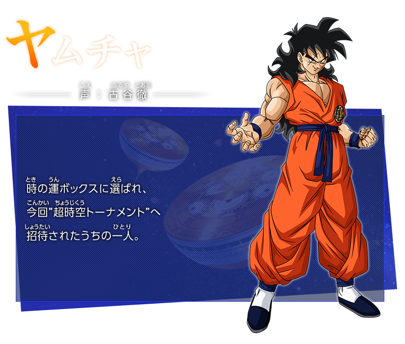 アニメ Sdbh ウルトラゴッドミッション 時の界王神編 最新情報 第７話 公開 遊戯王 ドラゴンボール通販予約情報局