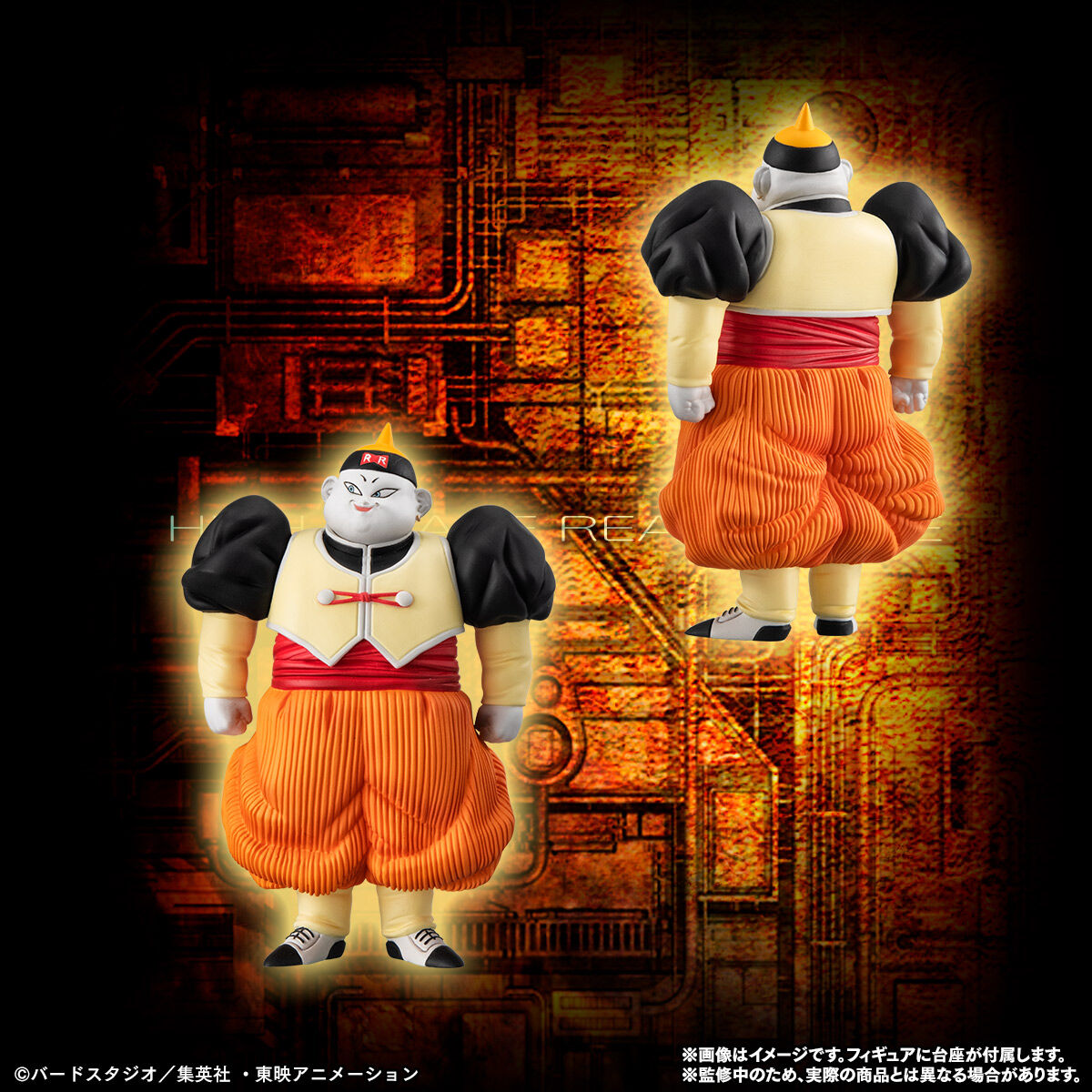 HGドラゴンボールZ 人造人間完全セット【商品仕様・画像】再販売 HGドラゴンボールZ 人造人間完全セット【商品仕様・画像】再販売