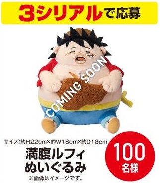 満腹ルフィ ぬいぐるみ 揚げ物キャンペーン ONE PIECE 揚げ物キャンペーン 7月1日よりセブンイレブンにて