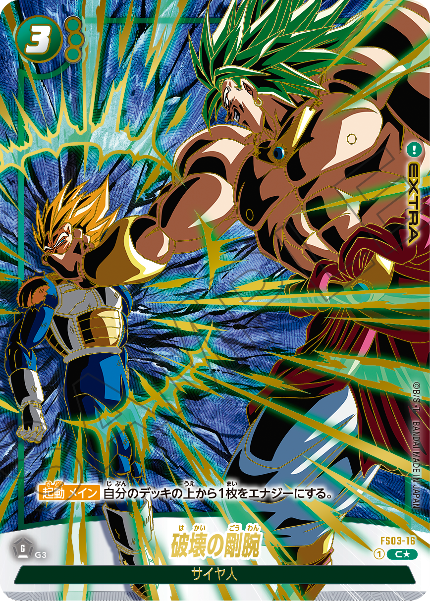 へ*ど様 フュージョンワールド 1st アニバーサリーセット【未開封】 へ*ど様 フュージョンワールド 1st アニバーサリーセット【未