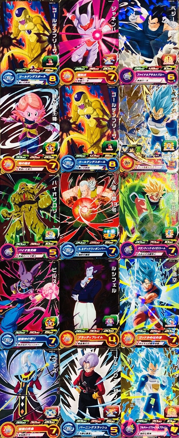 SDBH エクストラブースターパック2 1BOX開封結果【カードの封入率