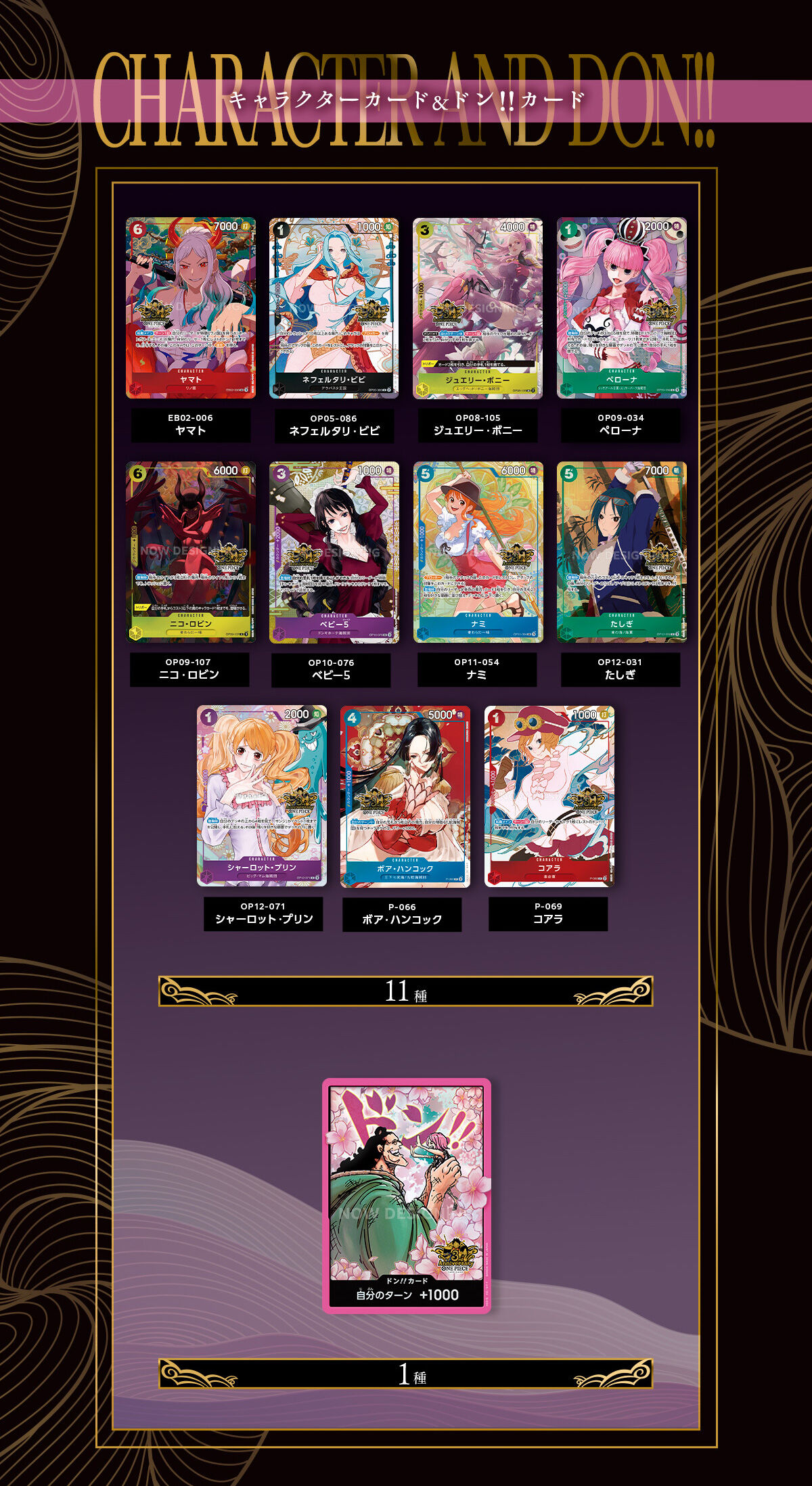 ONE PIECE カードゲーム China Version 3rd Anniversary Set【商品仕様