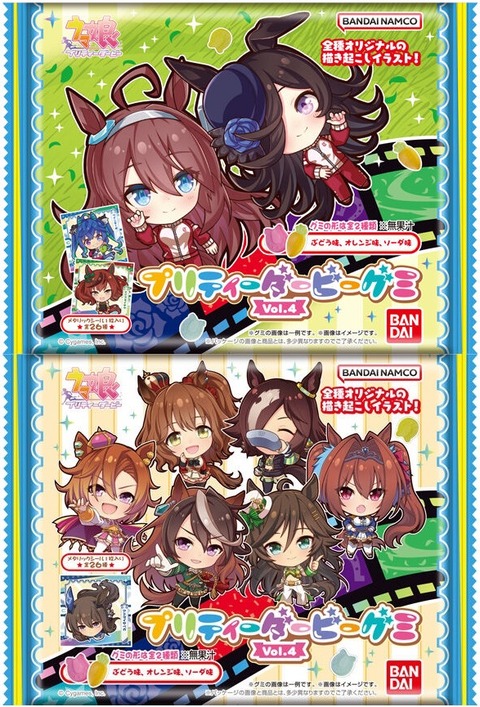 ウマ娘 グミ 第5R フルコンプリート シークレット スペシャルウィーク 含む